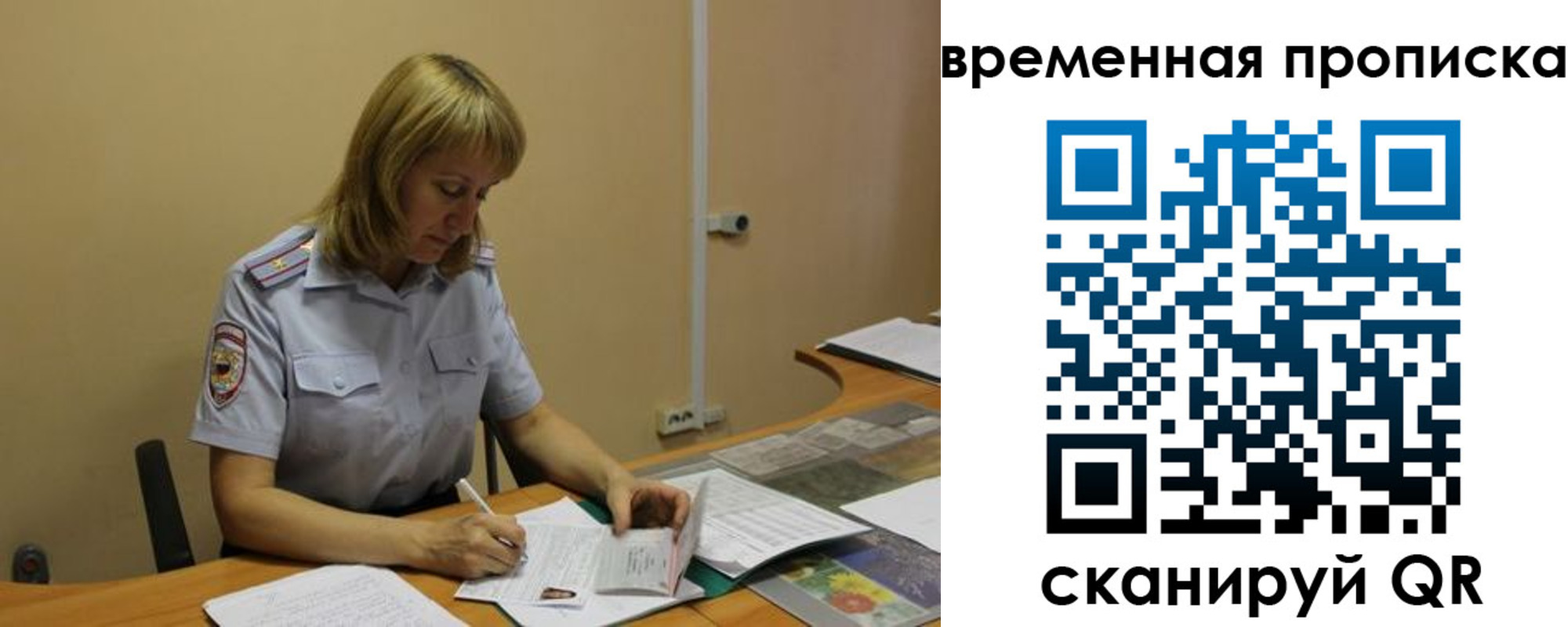 временная регистрация купить в Чувашии