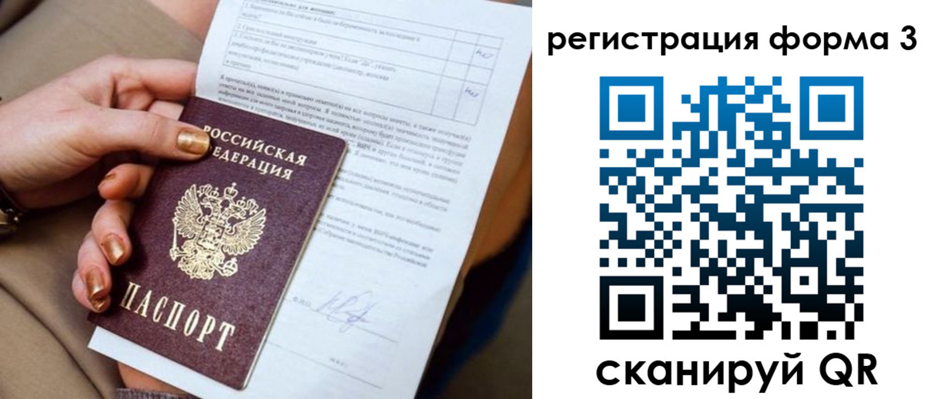 прописка гарантия в Чувашии